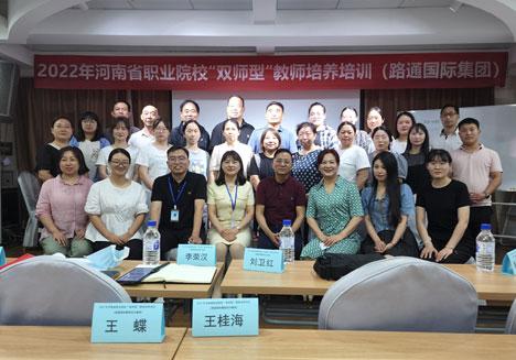 河南省職業(yè)院?！半p師型”教師培養(yǎng)培訓(xùn)學(xué)員進(jìn)駐我集團(tuán)實(shí)訓(xùn)基地